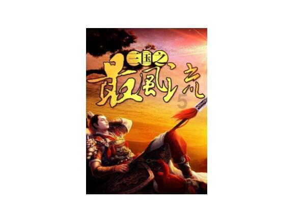 勇闯恶魔领域选关版